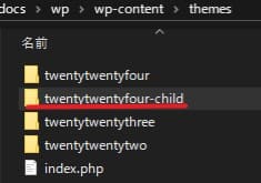 子テーマディレクトリを作成