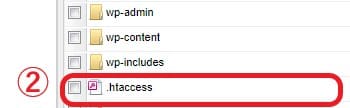 .htaccessファイルの編集手順2