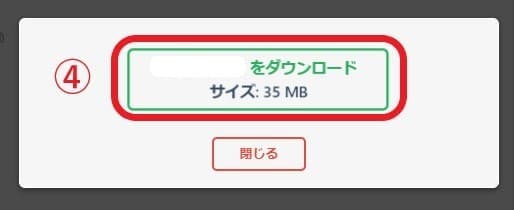 バックアップを取る手順２