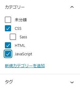 祖先がないカテゴリーを指定する場合