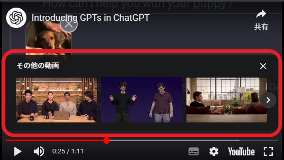 一時停止したときに表示される関連動画の例